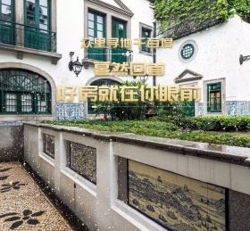 城市好房房地产朋友圈封面