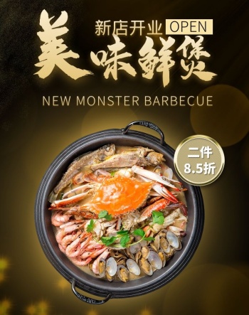 创意美食香辣蟹促销海报设计-肉蟹煲图片-图怪兽