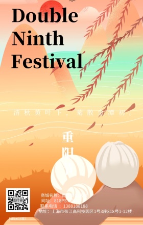 重阳节节日老人文艺简约日签