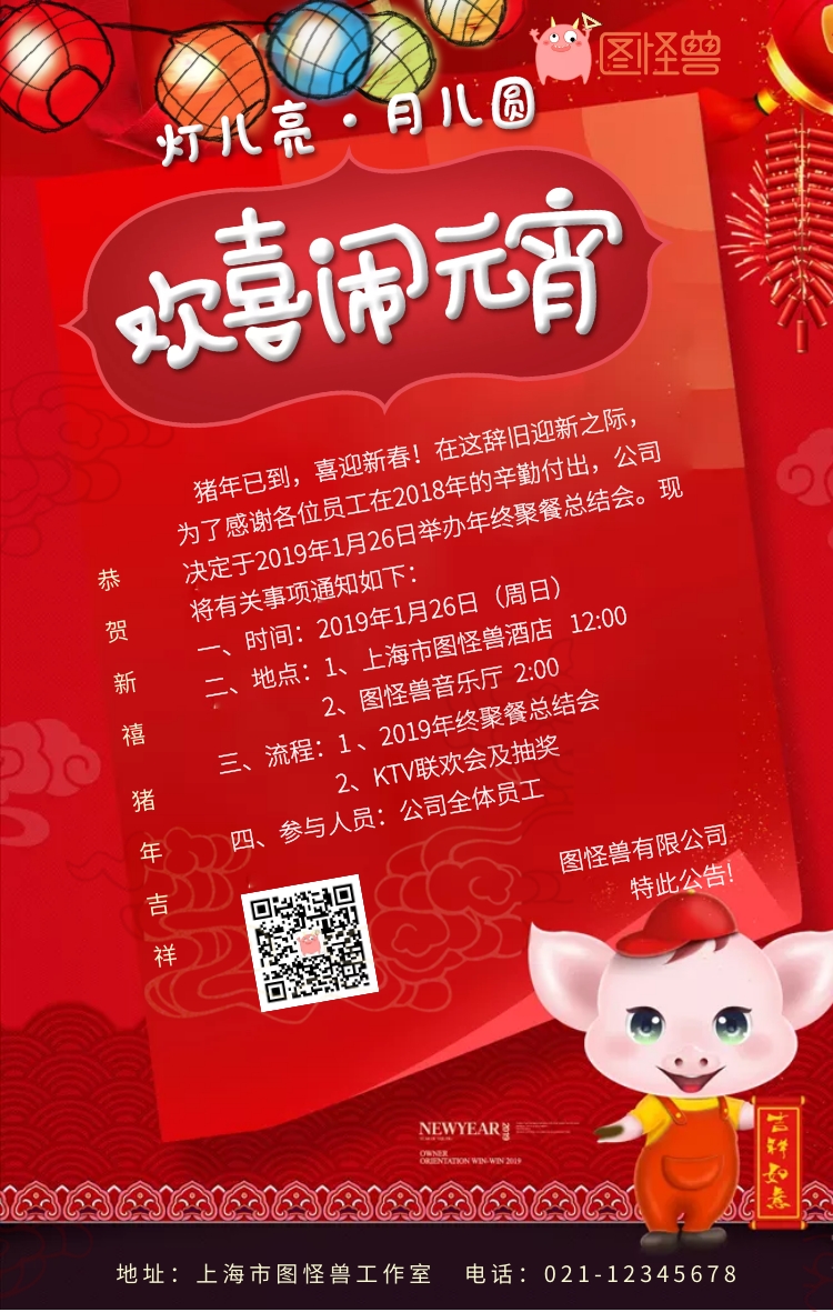 聚餐