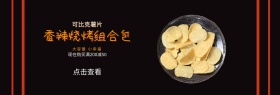 简约质感大气薯片食品淘宝海报模板