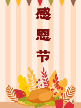 梦幻森林蓝色感恩节原创插画海报