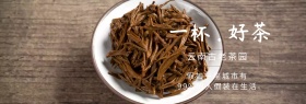云南茶叶促销banner模板