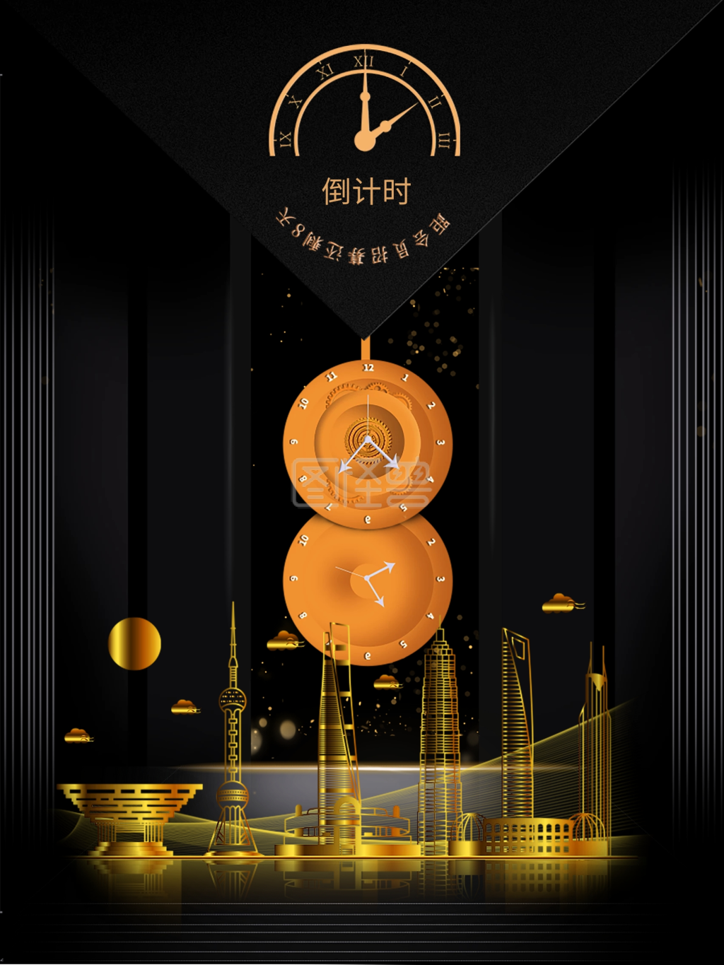 倒计时8质感海报