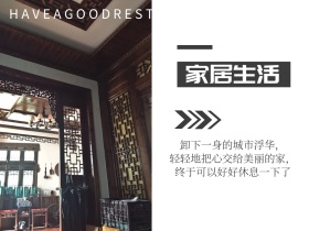 蓝色摄影家居生活简约公众号封面