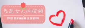 美妆促销淘宝banner