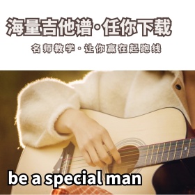 音乐吉他谱教学下载创意简约淘宝主图