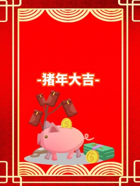 新年拍照相框红色卡通KT板猪年