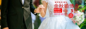 粉色婚纱摄影简约结婚浪漫海报banner淘宝电商