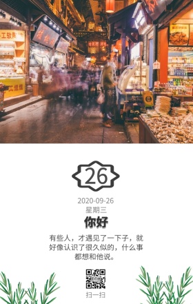 日签你好男孩女孩阳光