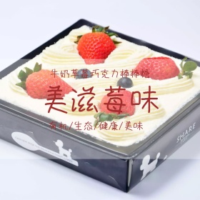 粉丝节棒棒糖清新可爱淘宝主图