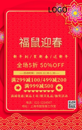 金猪送福创意海报