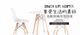 简约北欧风格沙发促销banner