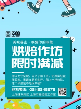 餐饮宣传手册宣传单
