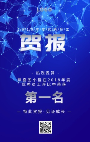 炫酷贺报宇宙银色简约手机海报