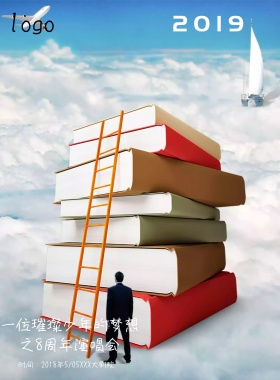 音乐会海报