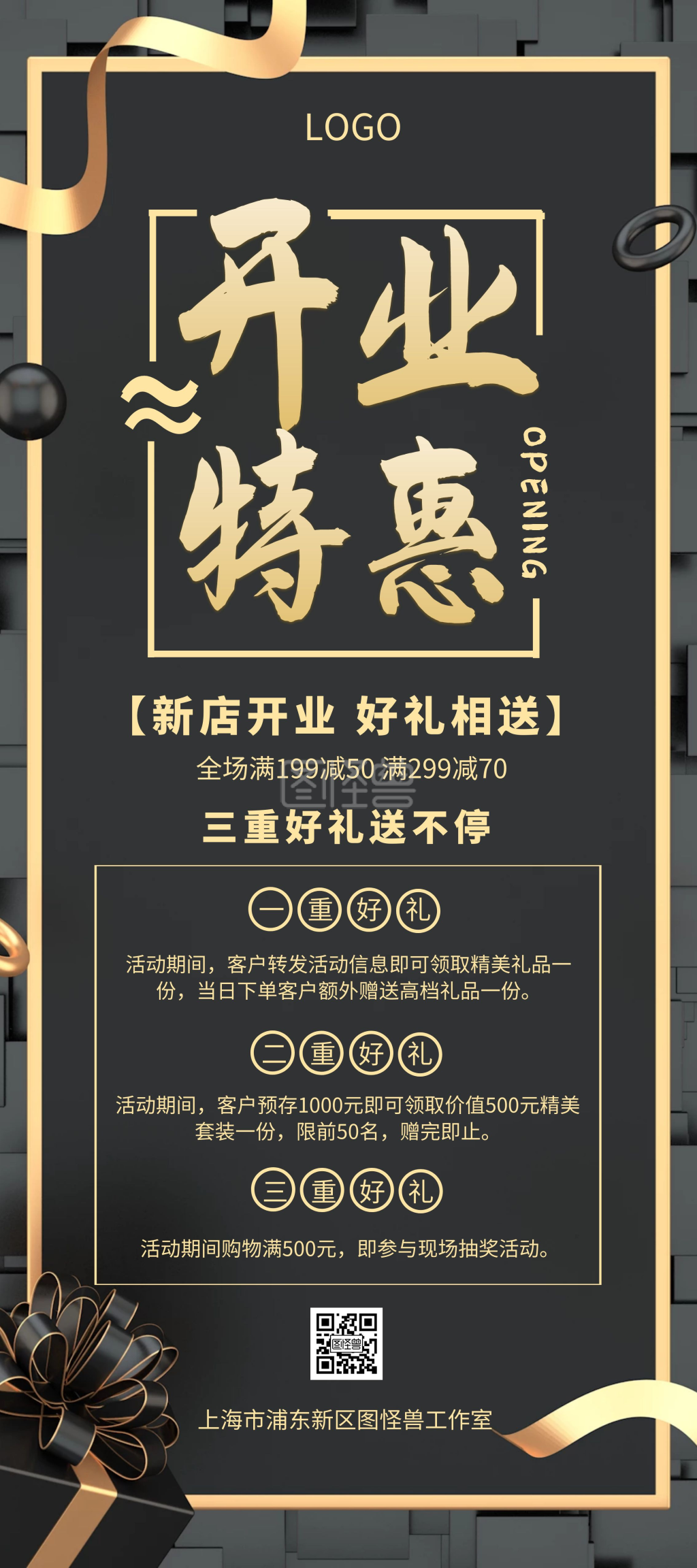 新店开业促销优惠简约易拉宝展架