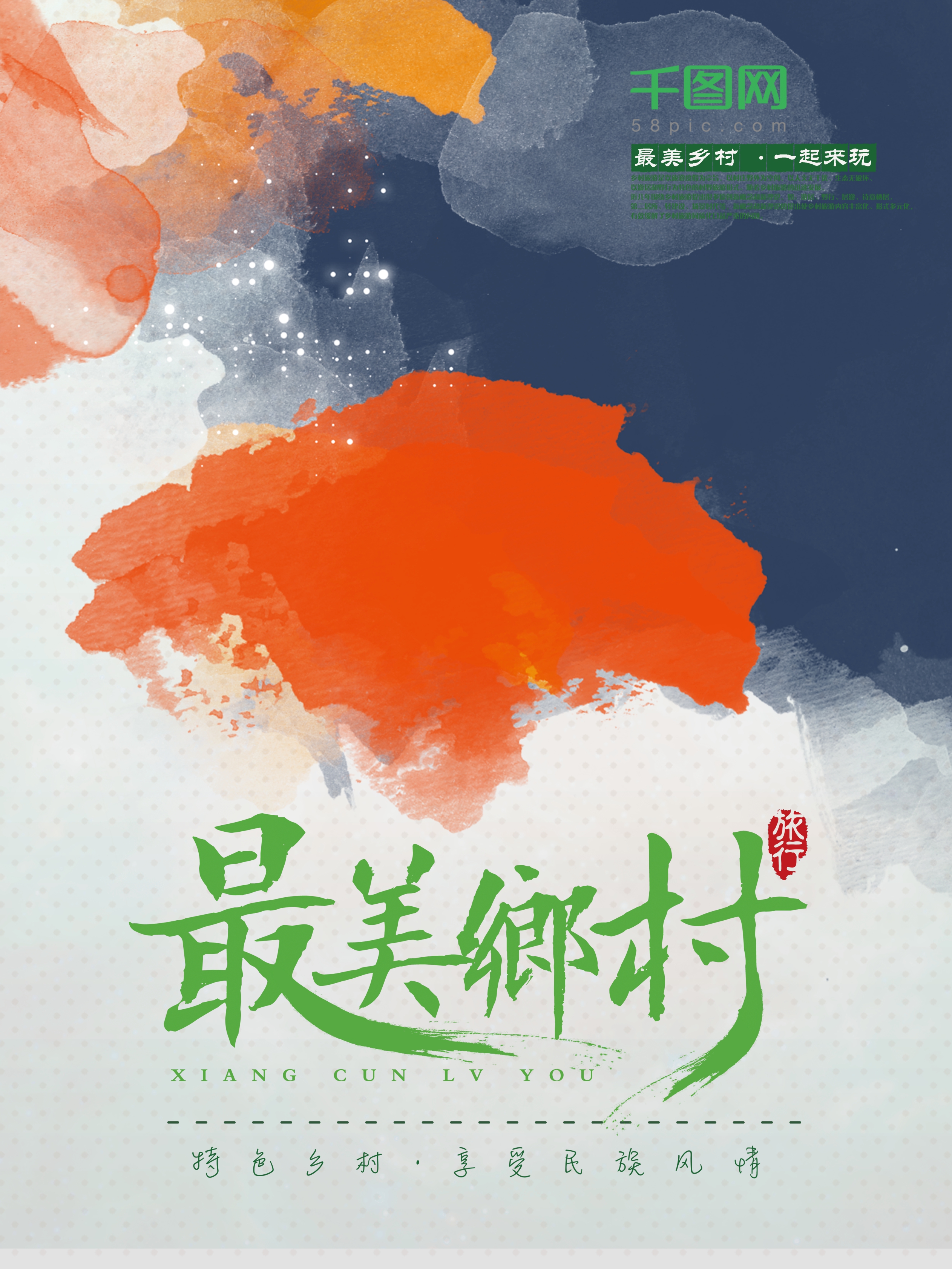 山水图片