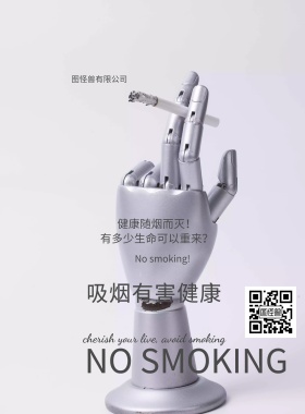 拒绝烟草简约黑白创意禁烟海报模板