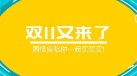 双1创意大气活动促销公众号封面模板