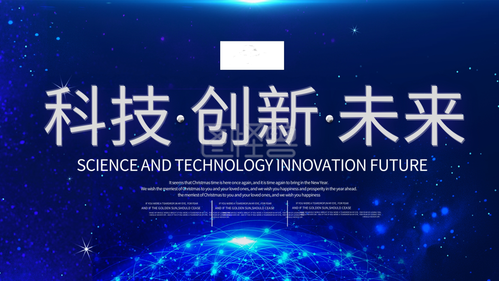 科技创新未来企业科技宣传展板psd模板