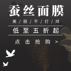蒂佳婷面膜简约创意直通车