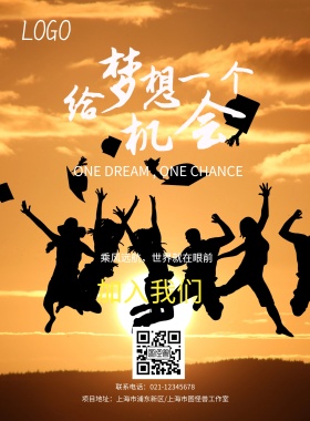 加入我们蓝色招聘海报模板