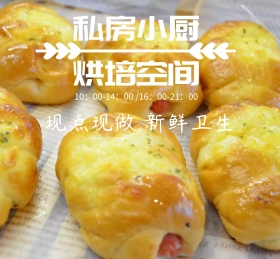 私房小厨烘培蛋糕面包微店上新朋友圈封面