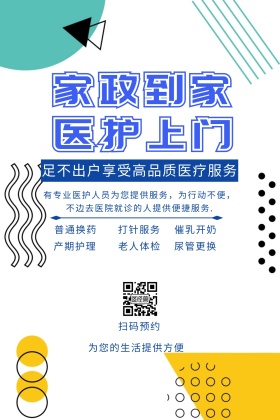 蓝色卡通简约家政医护到家服务公众号配图医护人员守护生命