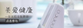 体检卡关爱健康白banner图片