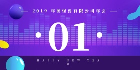 公司年会晚会晚餐菜单座号立式桌牌