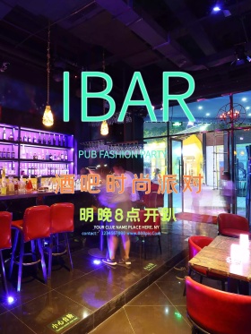 黑色创意霓虹灯字体酒吧派对商业海报