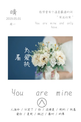 为爱执着浅色简约公众号封面模版