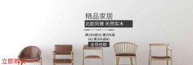 家具简约现代大气满减banner
