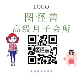   月子会所二维码模板婴儿公众号封面小图