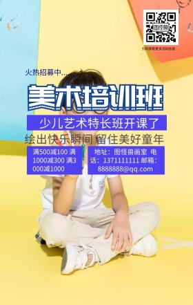 绘画培训班多彩简约卡通清新手机海报