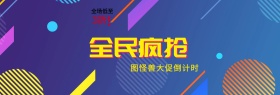 春夏促销童装淘宝天猫banner