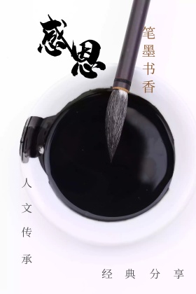 书法班招生培训学习教育古风创意公众号配图