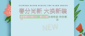 粉色几何海浪粉嫩春分节气促销公众号封面