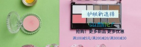 护肤品简约清新满减banner