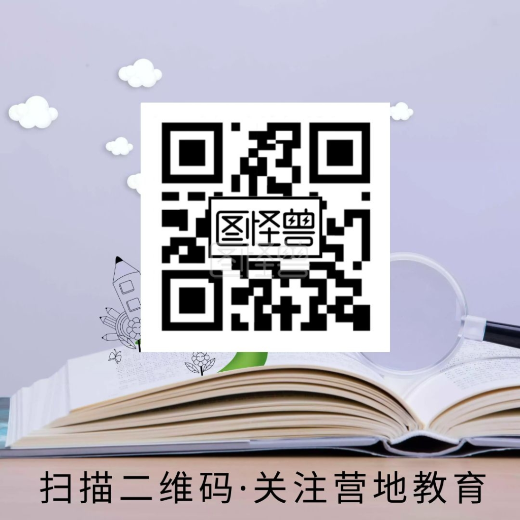 卡通蓝色可爱简约书本营地教育关注二维码