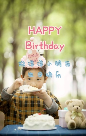 生日快乐卡通气球可爱祝福海报