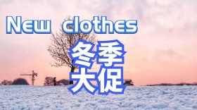 新年穿新衣节日热点服装公众号封面模版