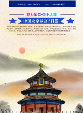 创意排版渐变手写字故宫旅游北京故宫海报