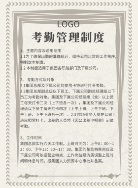 蓝色员工考勤制作海报模板