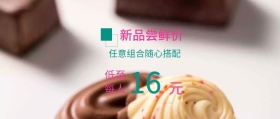 简约创意甜甜圈甜品店新品下午茶公众号封面