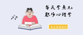 心理知识分享简约书籍小人对话框公众号封面