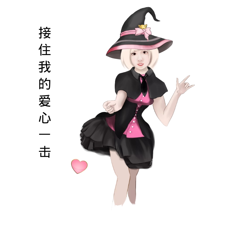 爱心卡