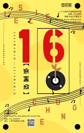 简约波普风纪念张国荣16周年海报