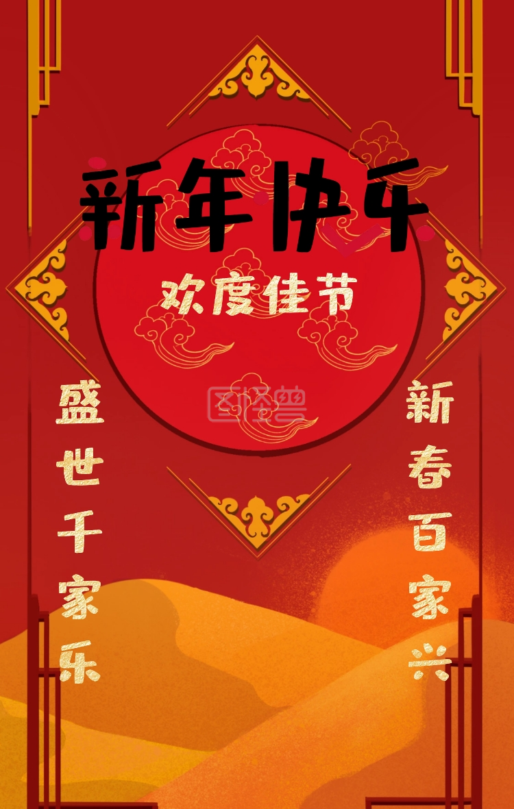 红色卡通可爱趣味2019新年对联祝福海报